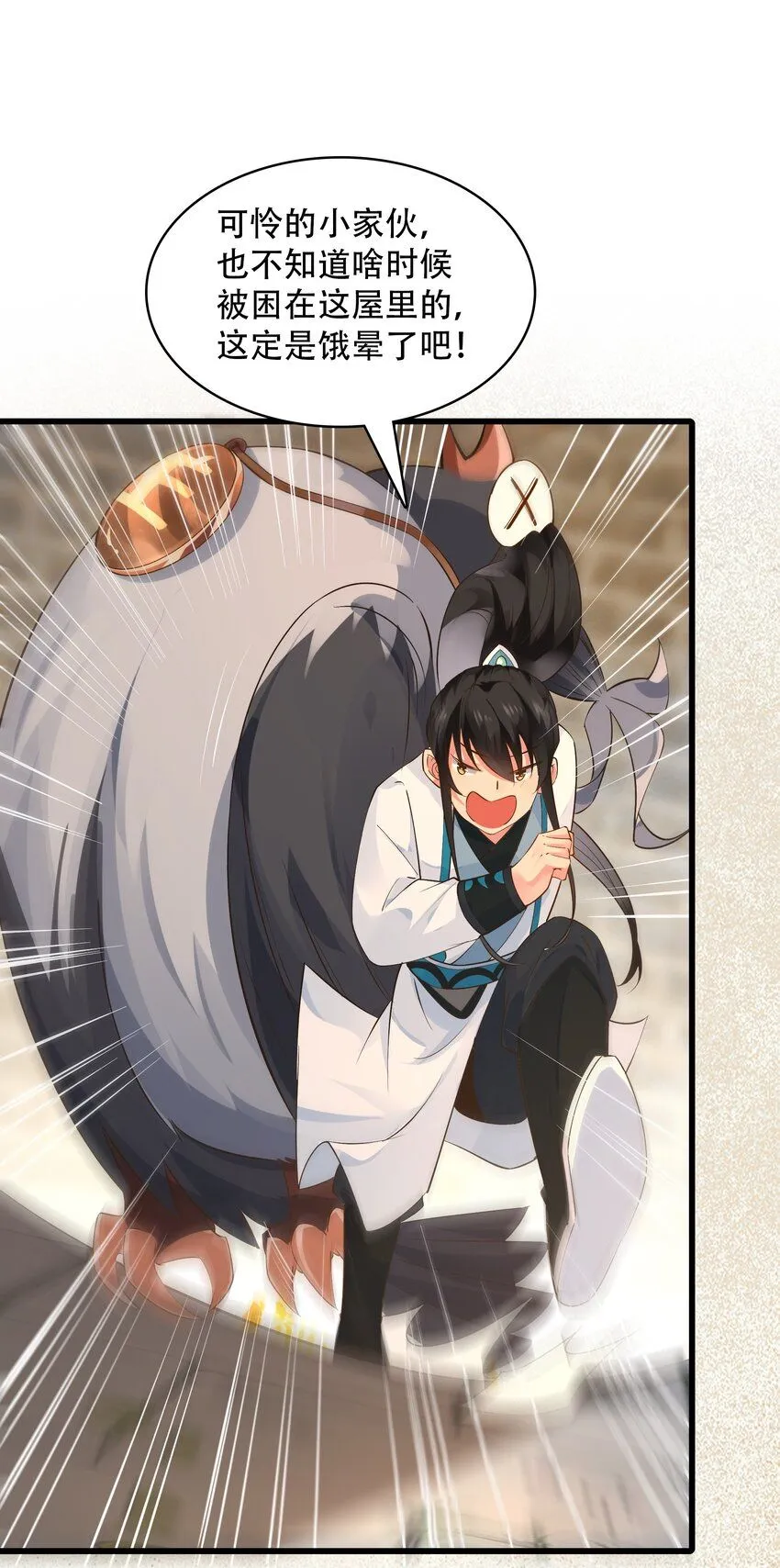 我真没想当神仙漫画,第9话 沈仙长的手艺2图