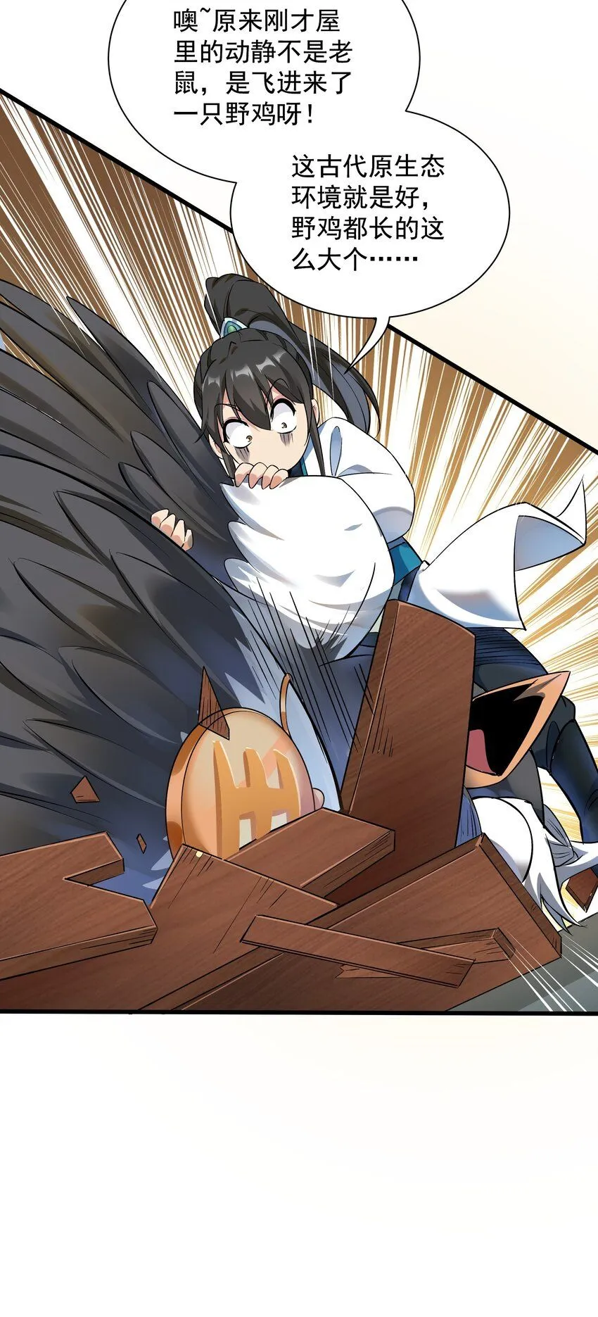 我真没想当神仙漫画,第9话 沈仙长的手艺1图