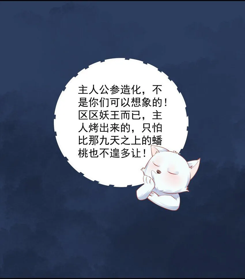 我真没想当神仙漫画,第9话 沈仙长的手艺5图