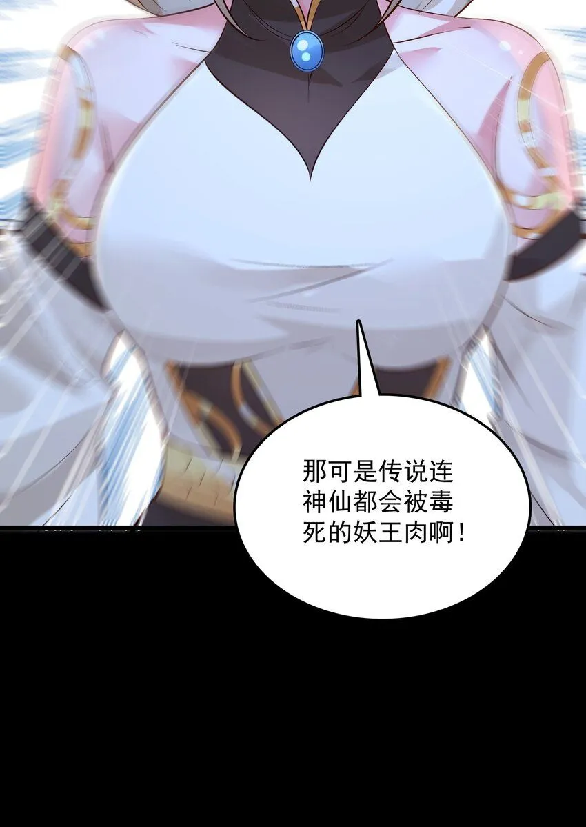 我真没想当神仙漫画,第9话 沈仙长的手艺2图