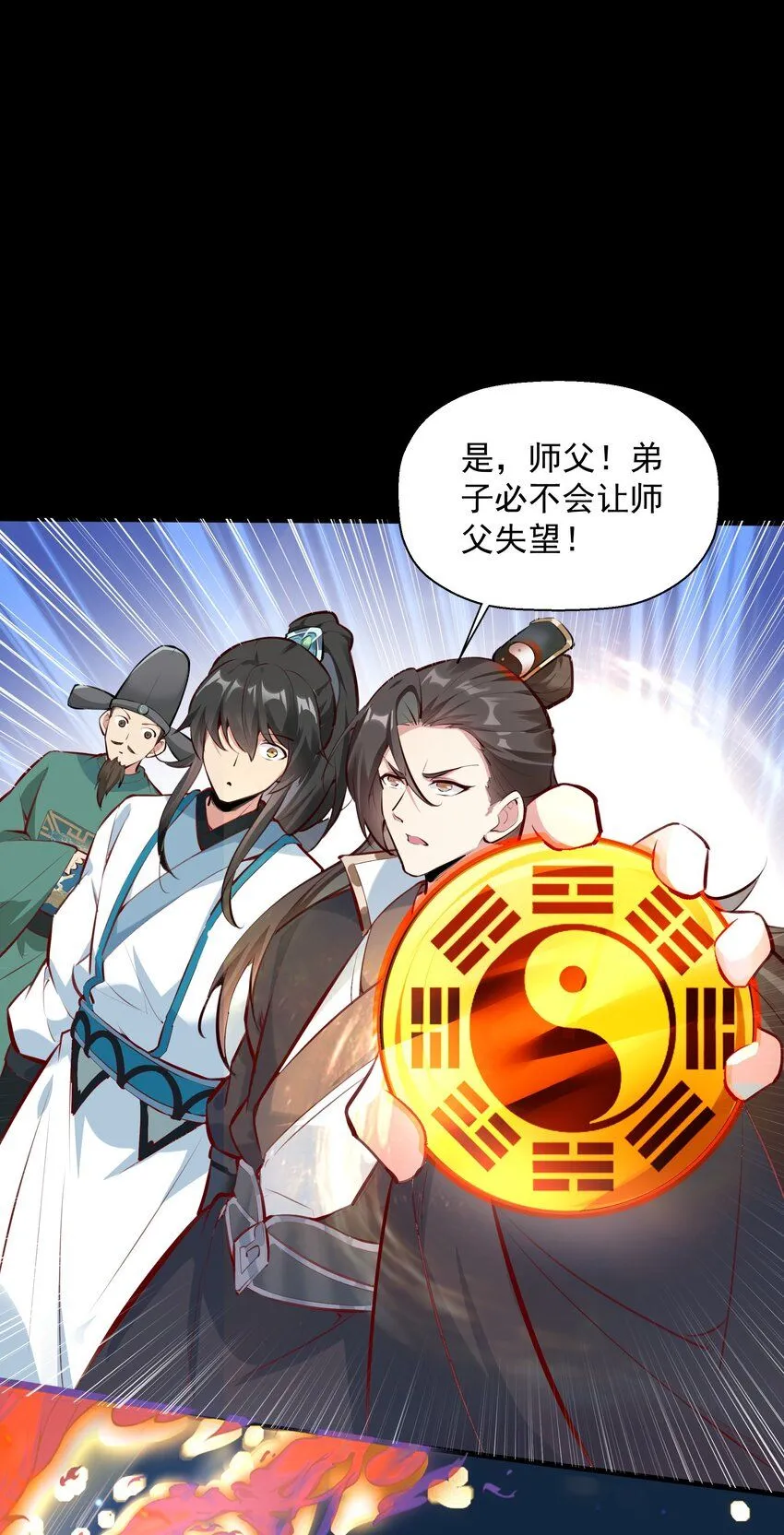 我真没想当神仙漫画,第12话 狩猎虎妖1图