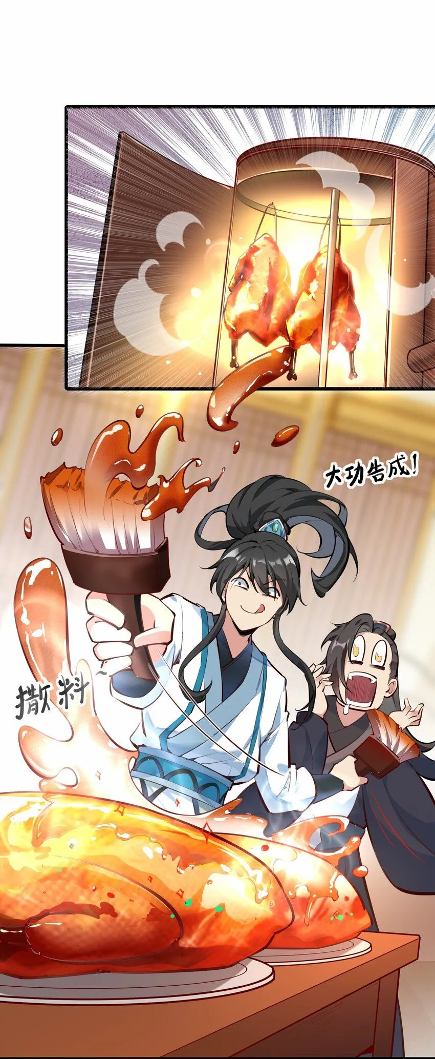 我真没想当神仙漫画,第12话 狩猎虎妖4图