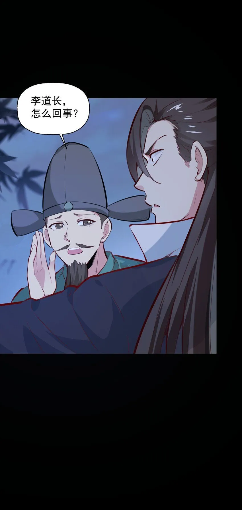 我真没想当神仙漫画,第12话 狩猎虎妖4图