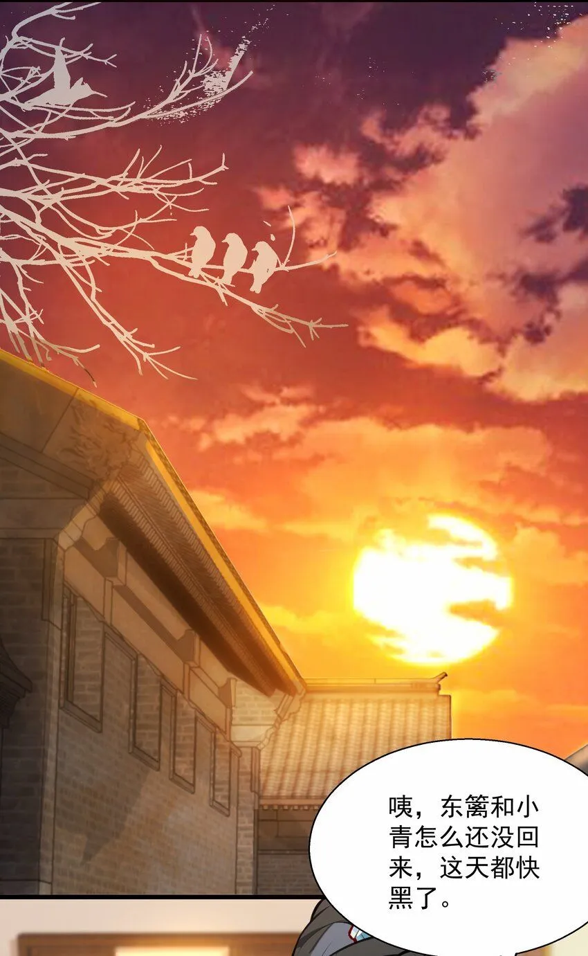 我真没想当神仙漫画,第12话 狩猎虎妖5图