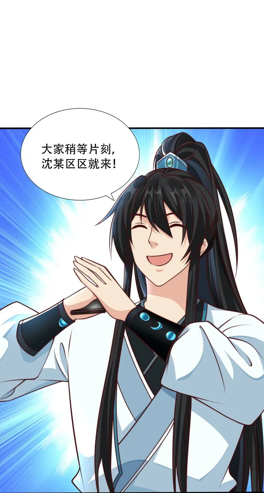 我真没想当神仙漫画,第20话 梅开二度，手机抓鬼！2图