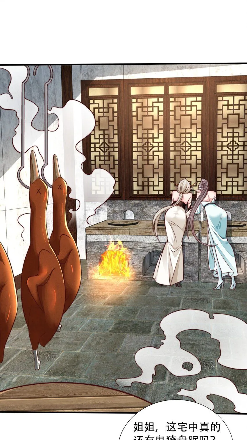 我真没想当神仙漫画,第20话 梅开二度，手机抓鬼！5图