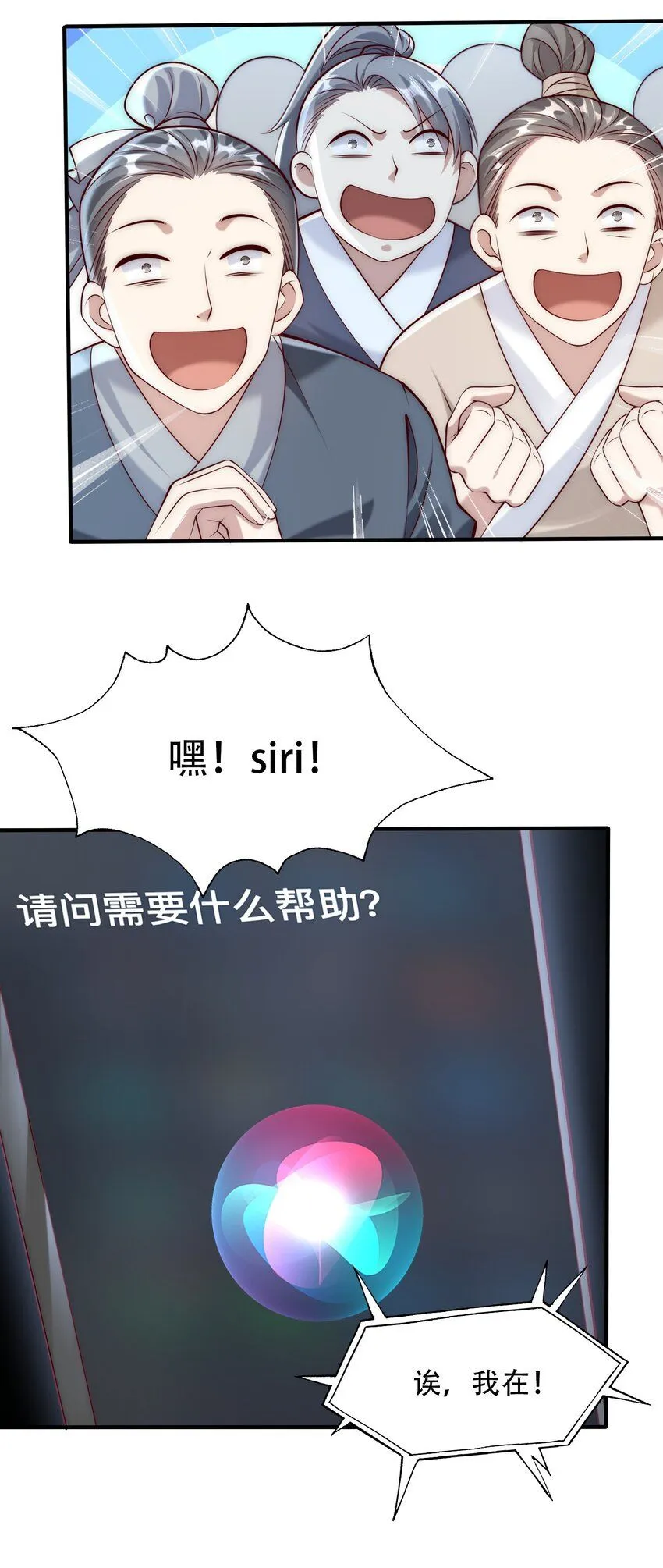 我真没想当神仙漫画,第20话 梅开二度，手机抓鬼！2图