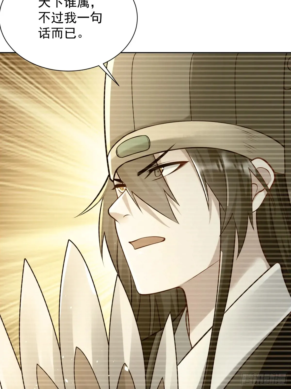 我真没想当神仙漫画,第57话 ·真“指鹿为马”4图