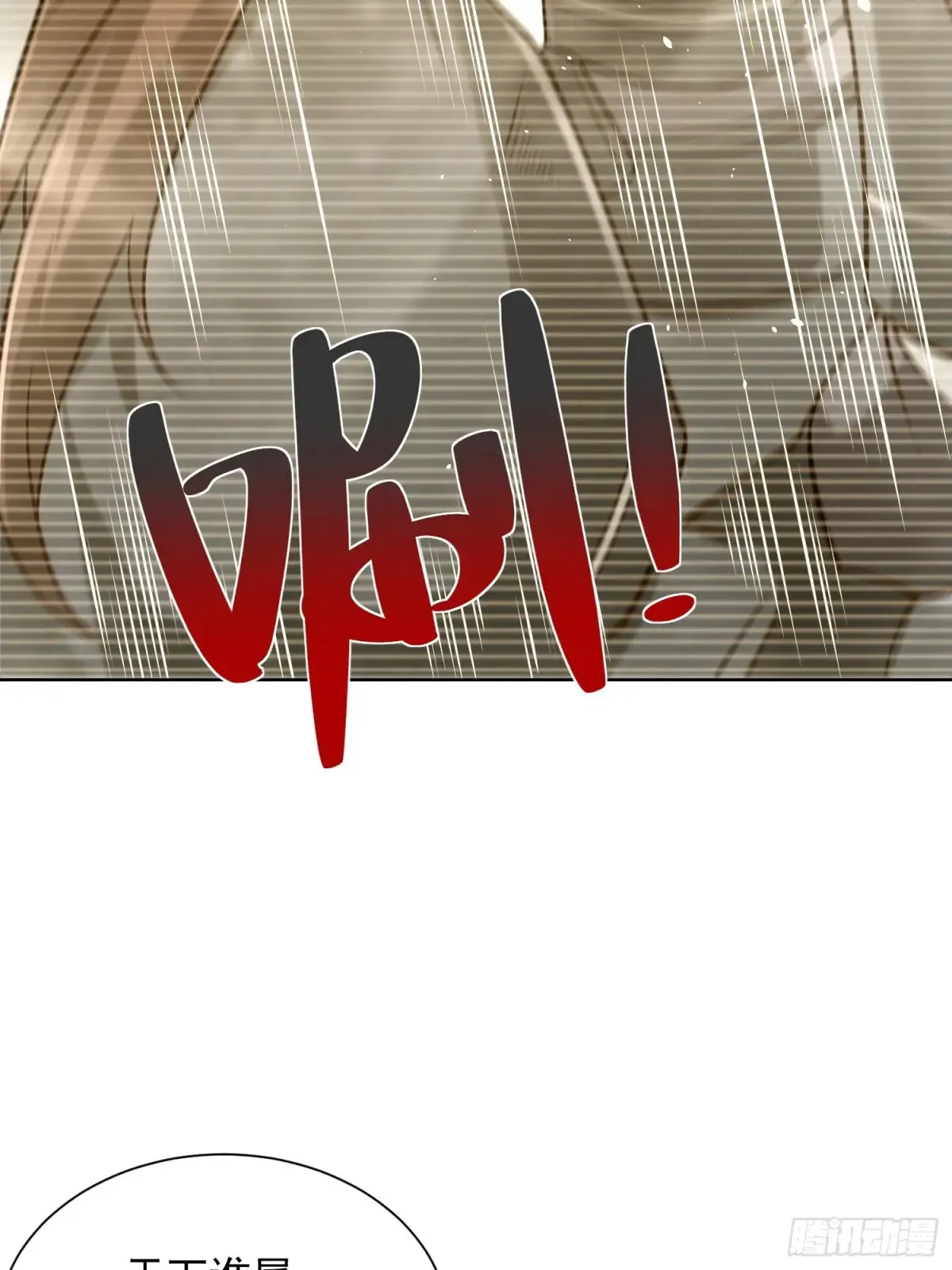 我真没想当神仙漫画,第57话 ·真“指鹿为马”3图