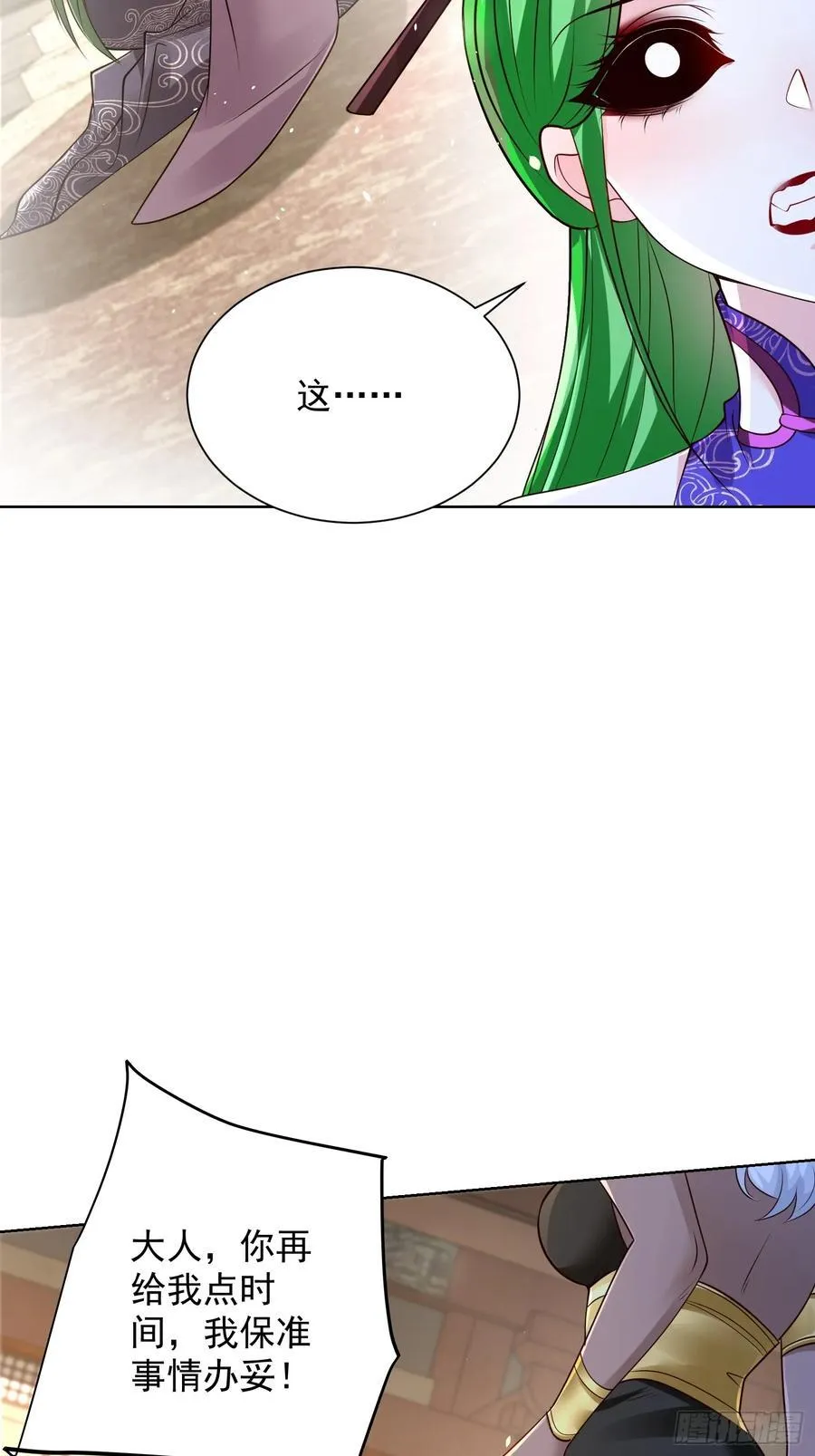 我真没想当神仙漫画,第48话 袁守诚！好久不见4图