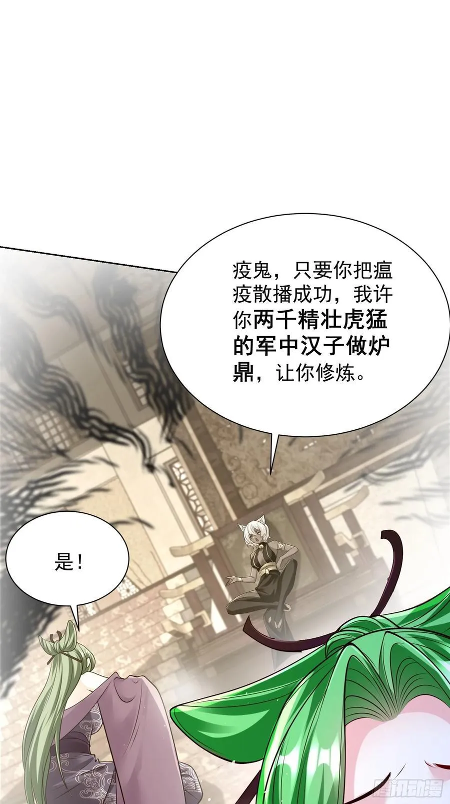 我真没想当神仙漫画,第48话 袁守诚！好久不见3图