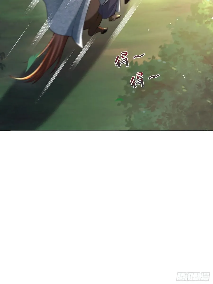 我真没想当神仙漫画,第48话 袁守诚！好久不见5图