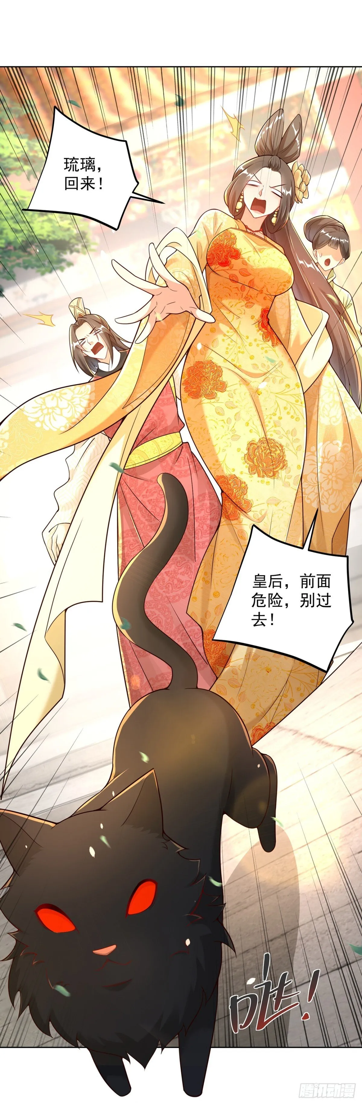 我真没想当神仙漫画,第68话 不要逼我太紧！5图