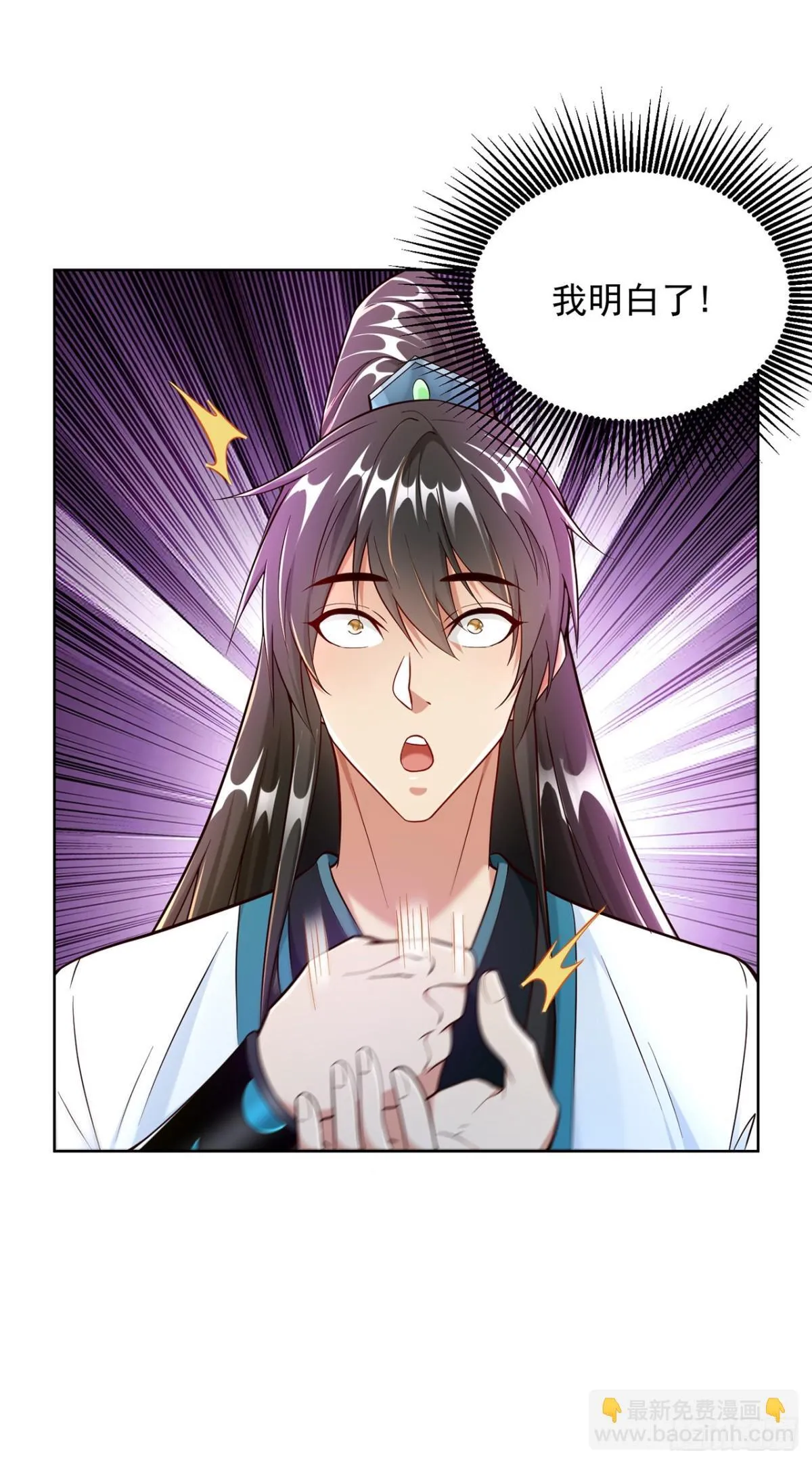 我真没想当神仙漫画,第68话 不要逼我太紧！3图