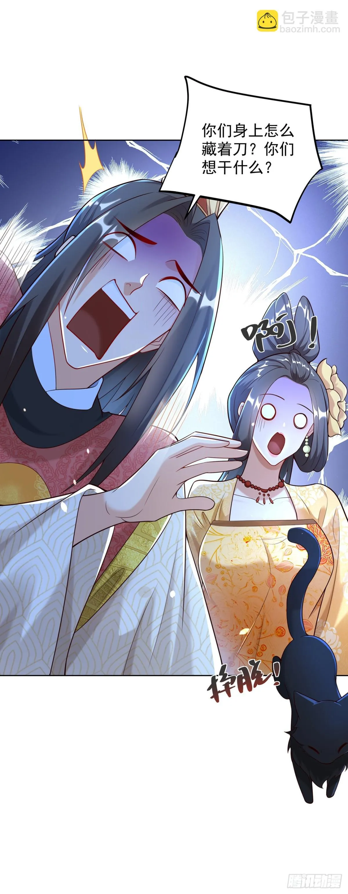 我真没想当神仙漫画,第68话 不要逼我太紧！4图