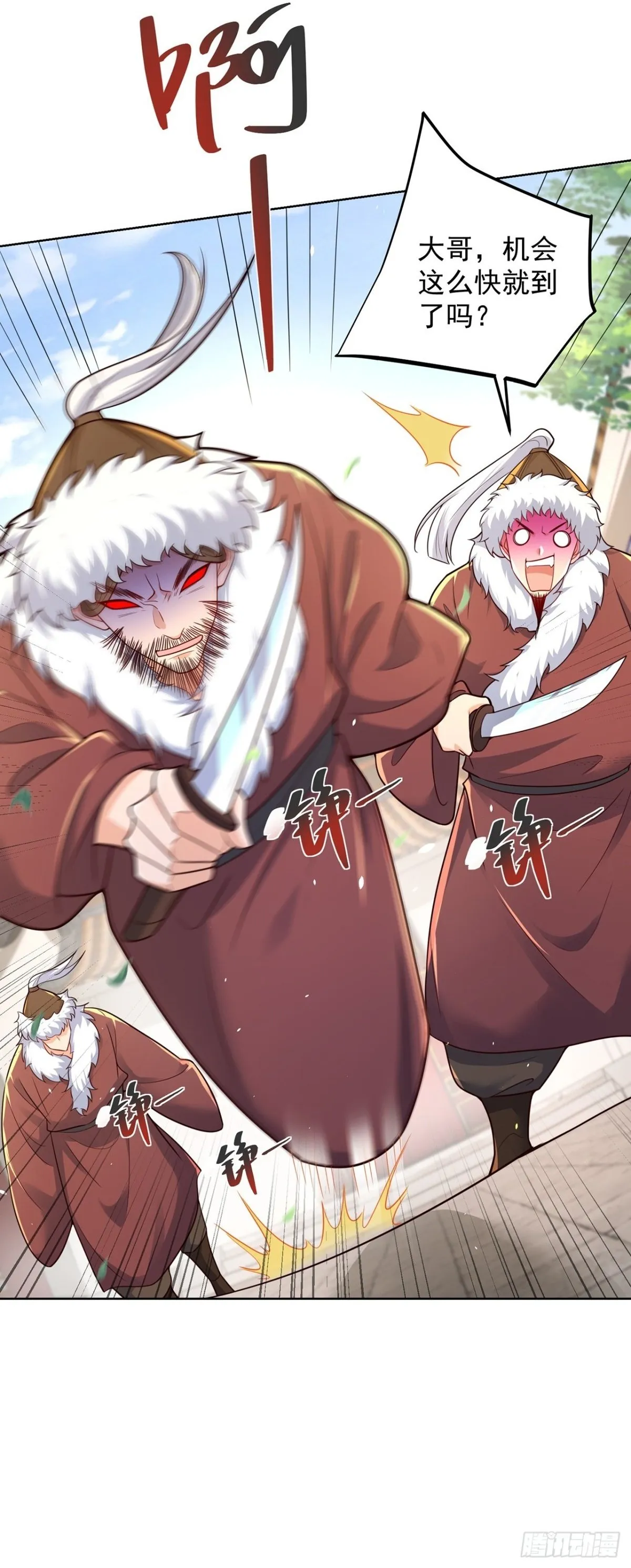 我真没想当神仙漫画,第68话 不要逼我太紧！1图