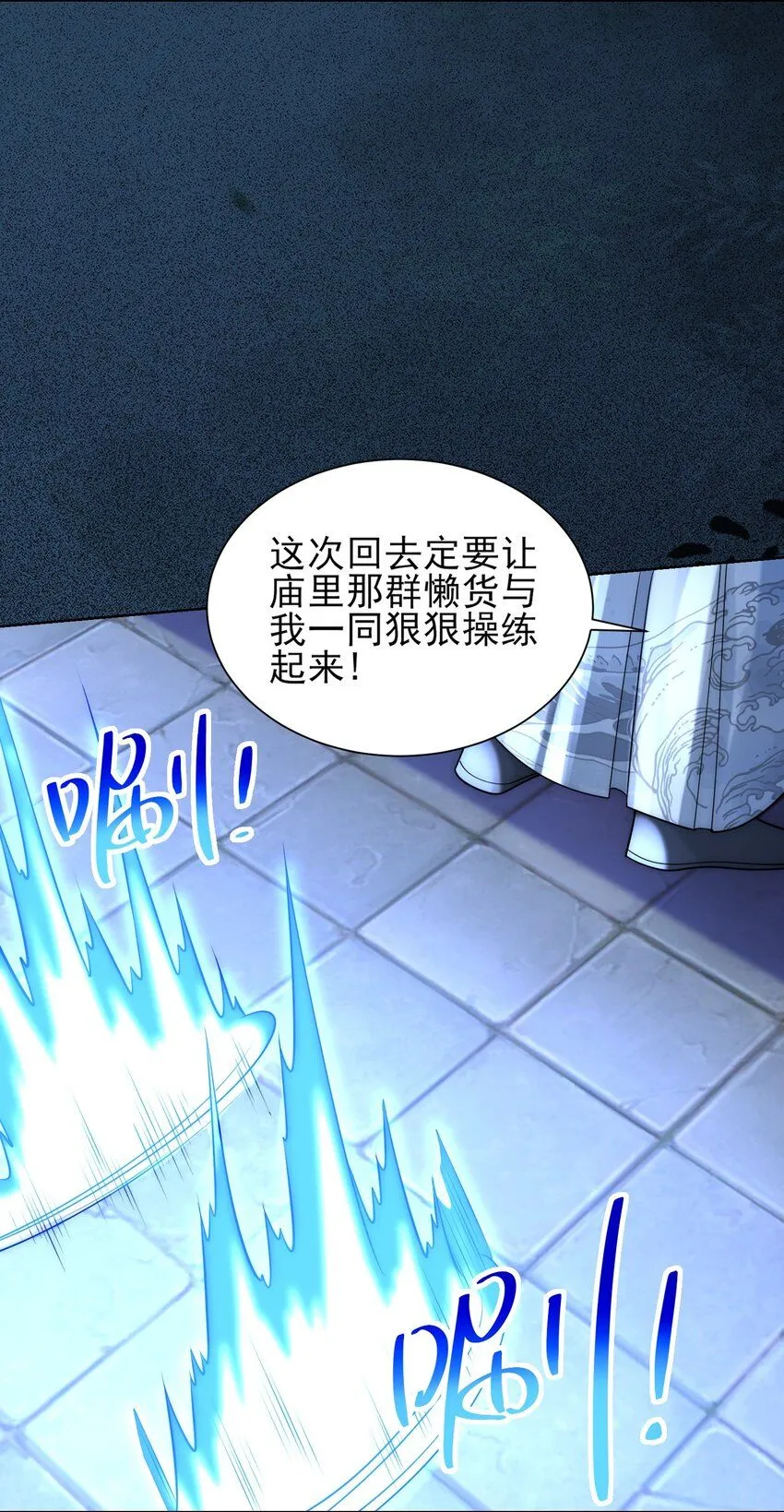 我真没想当神仙漫画,第23话 冥婚！4图