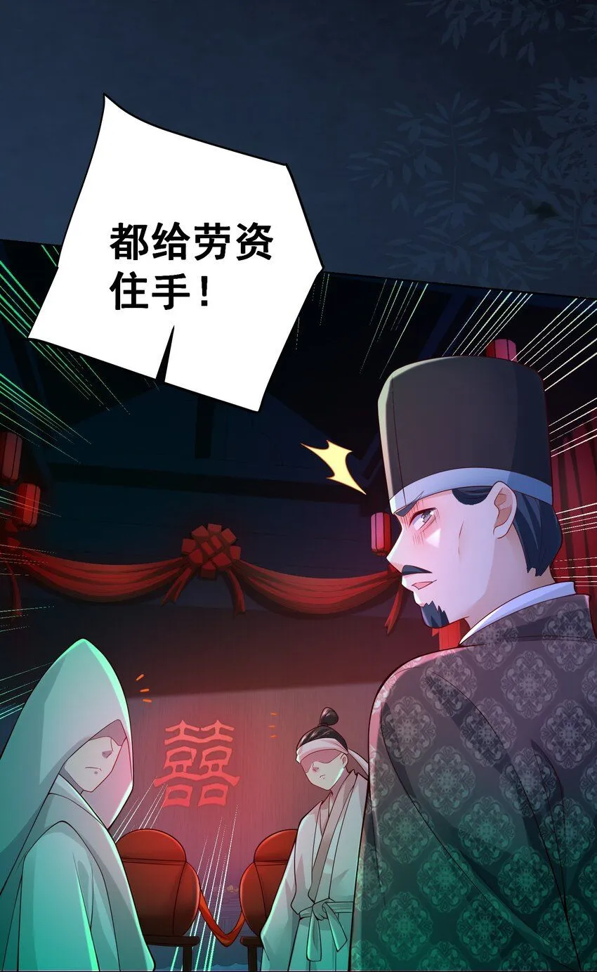 我真没想当神仙漫画,第23话 冥婚！4图