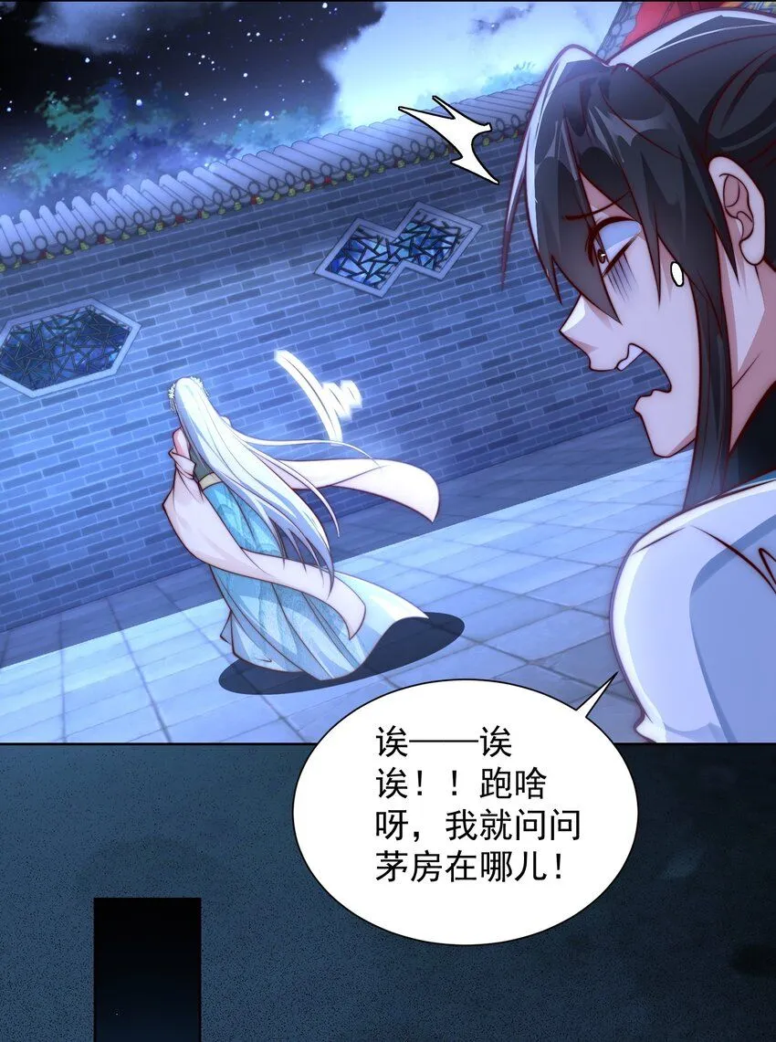 我真没想当神仙漫画,第23话 冥婚！5图