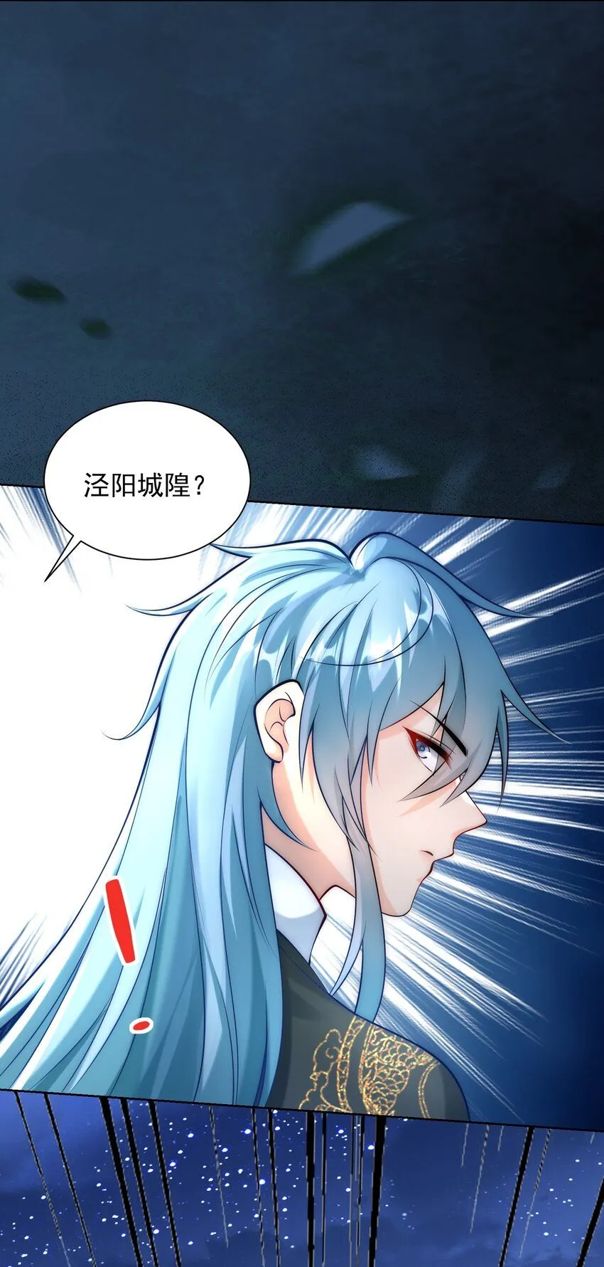 我真没想当神仙漫画,第23话 冥婚！5图