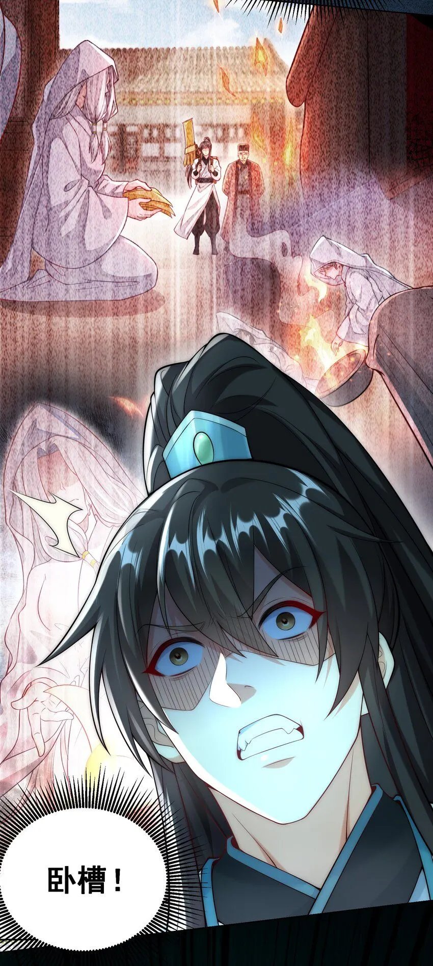 我真没想当神仙漫画,第23话 冥婚！1图