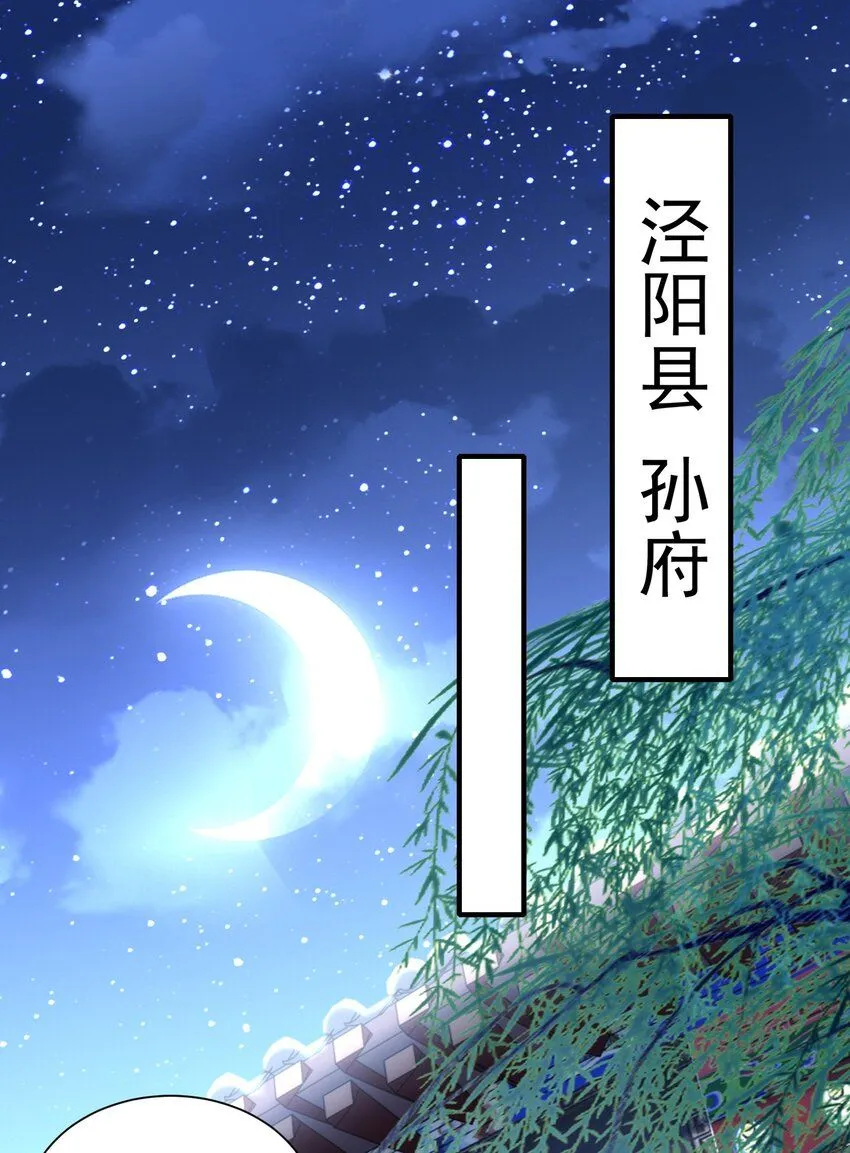 我真没想当神仙漫画,第23话 冥婚！2图