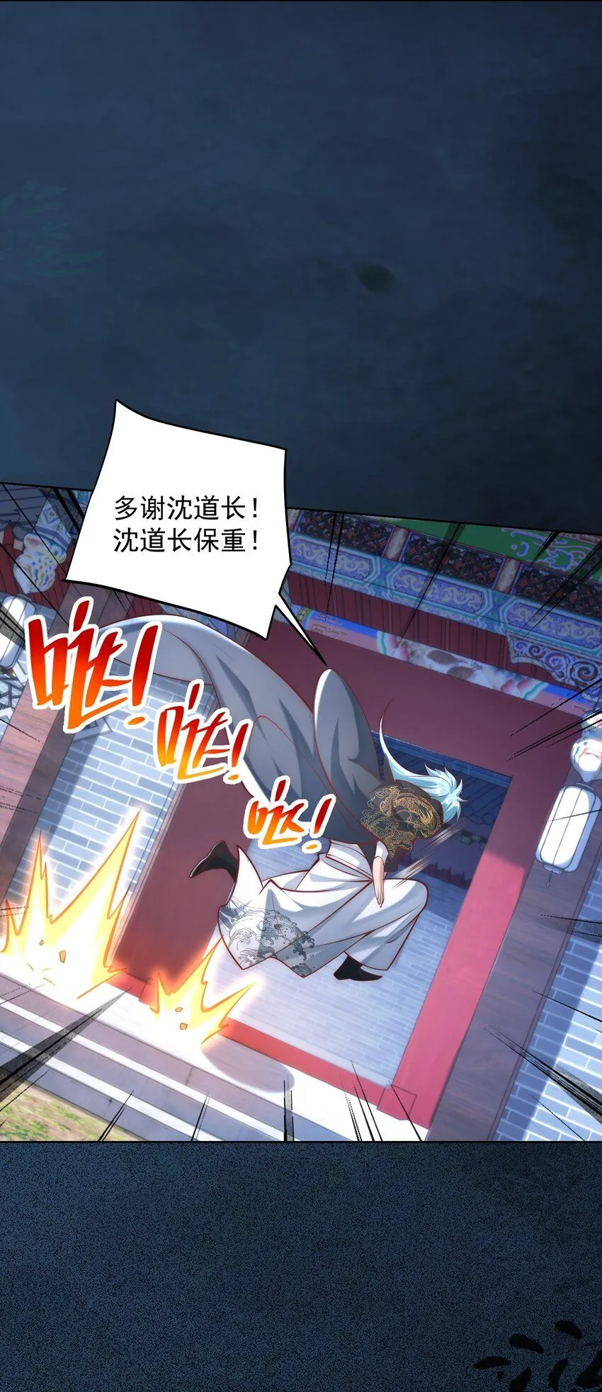 我真没想当神仙漫画,第23话 冥婚！1图