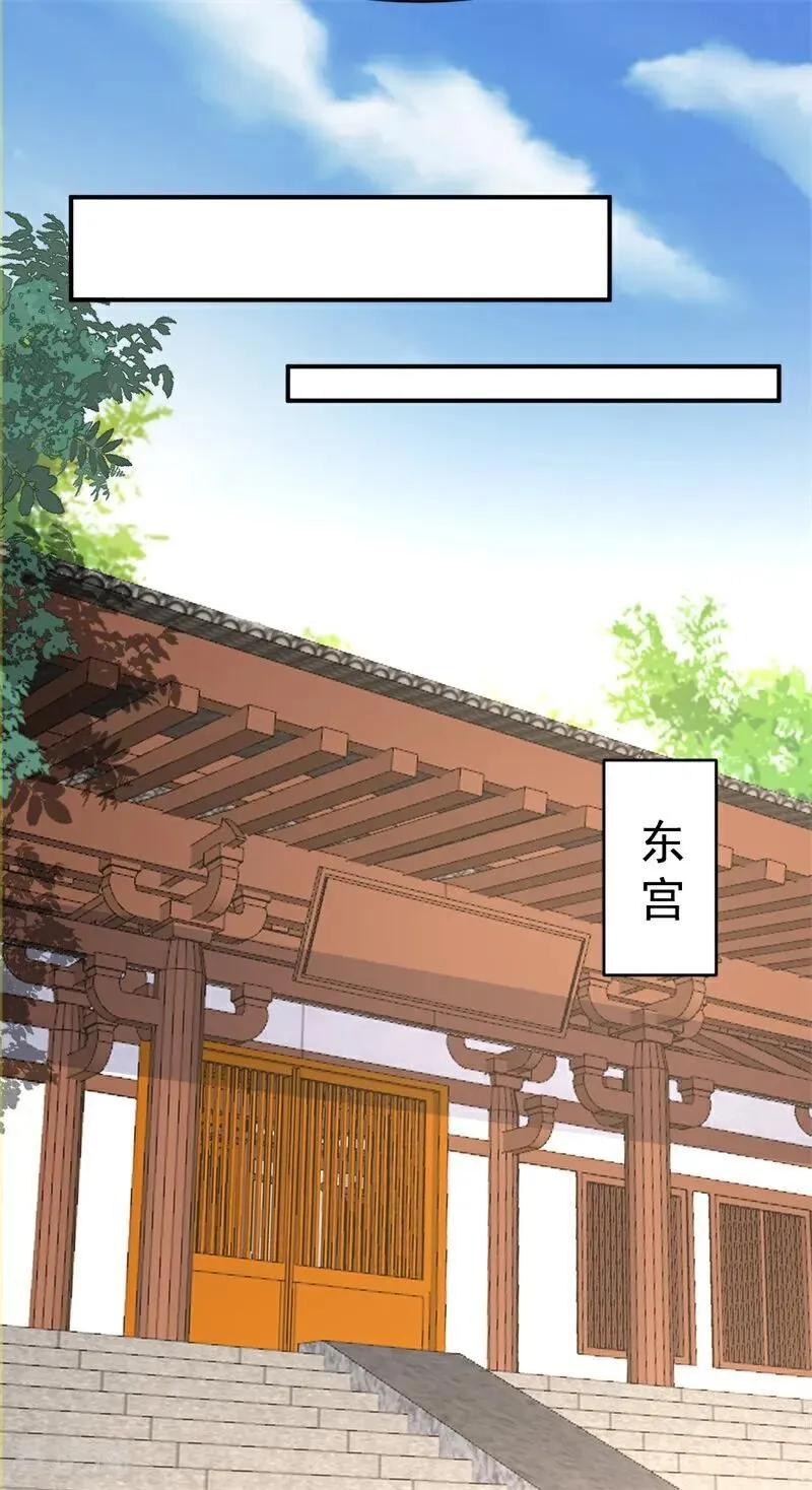 我真没想当神仙漫画,第109话 神秘案件？4图