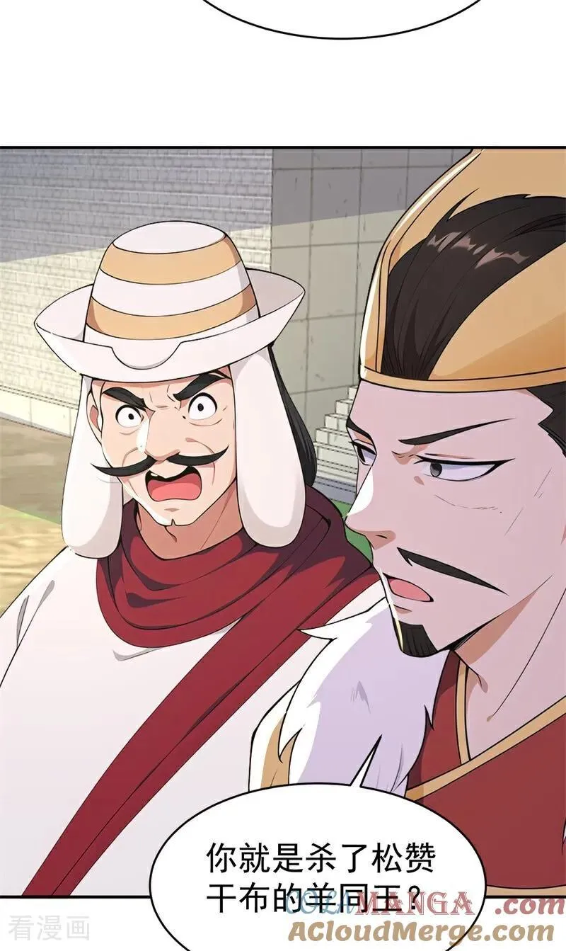 我真没想当神仙漫画,第109话 神秘案件？2图