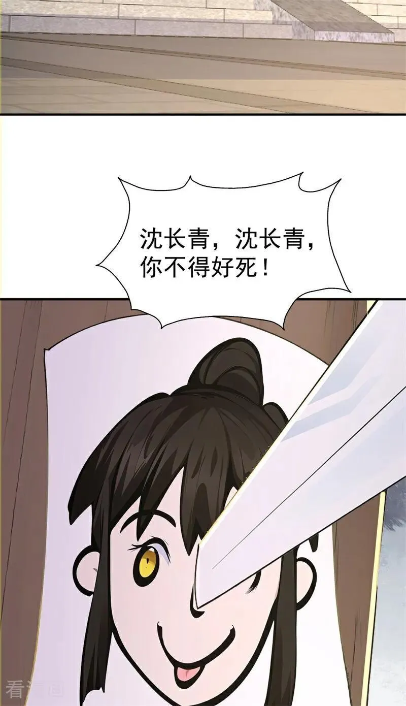 我真没想当神仙漫画,第109话 神秘案件？5图