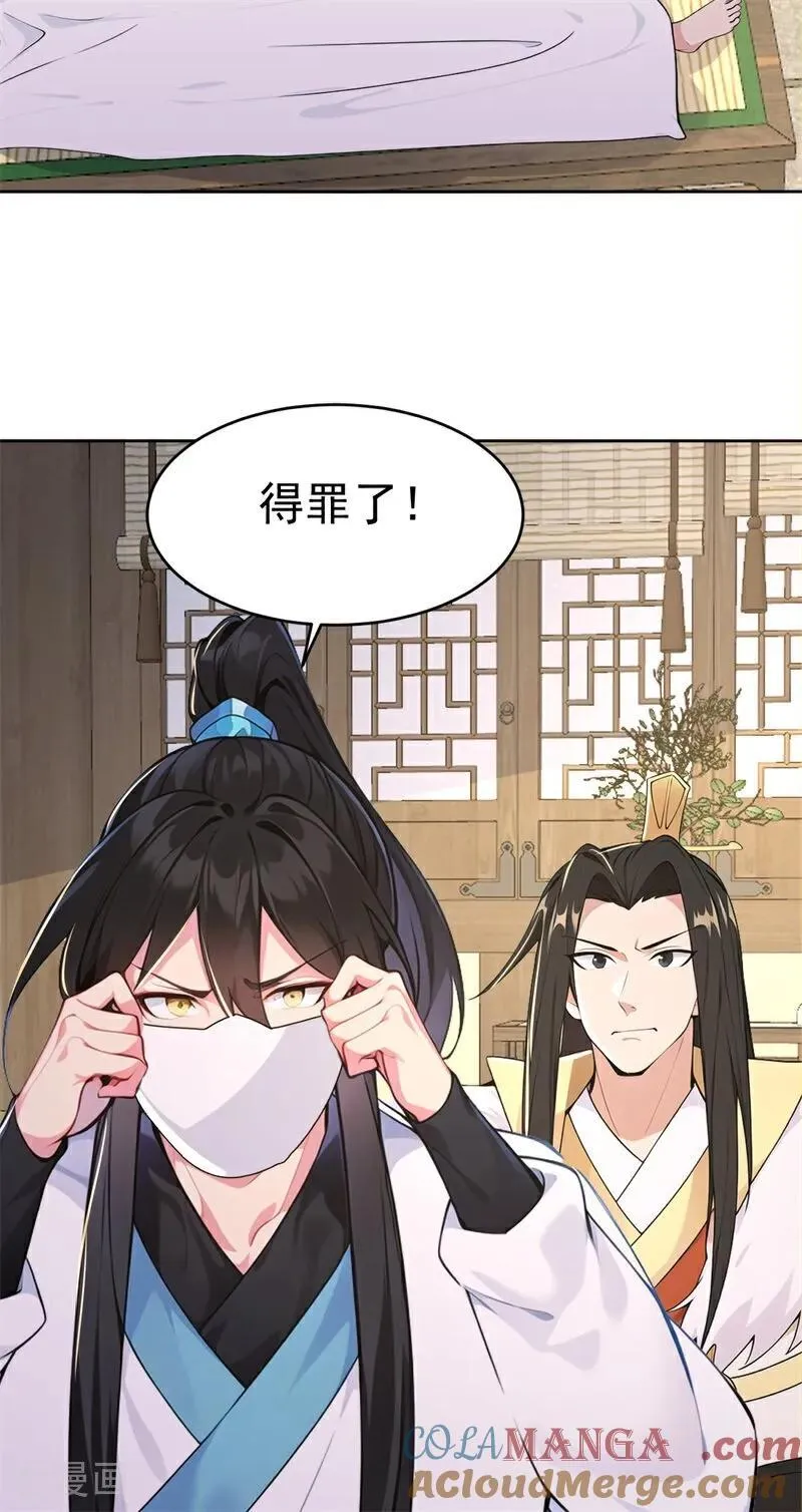 我真没想当神仙漫画,第111话 分头行动？！4图