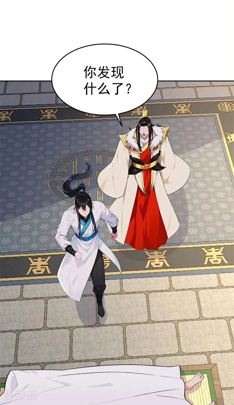 我真没想当神仙漫画,第111话 分头行动？！3图