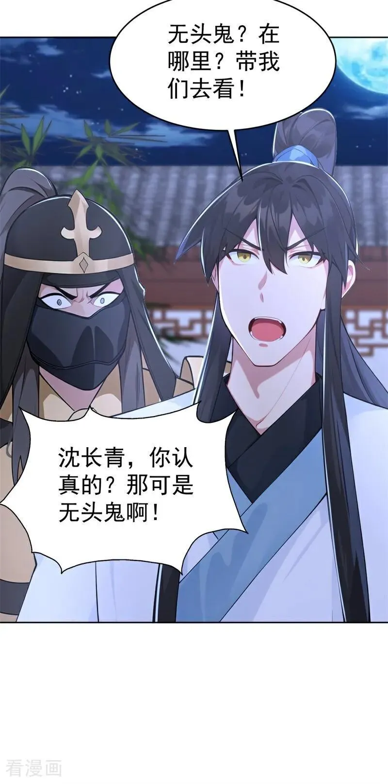 我真没想当神仙漫画,第111话 分头行动？！2图