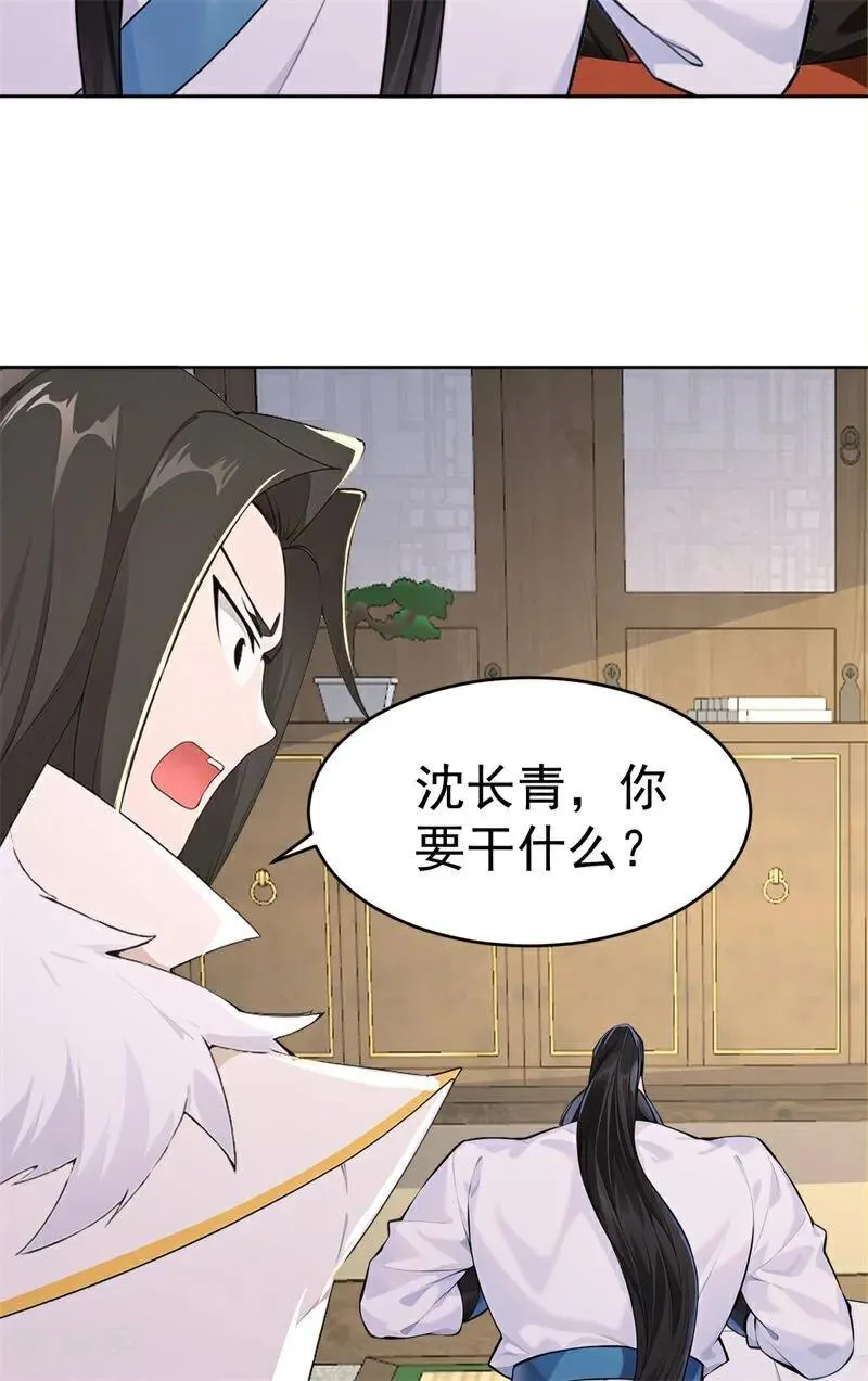 我真没想当神仙漫画,第111话 分头行动？！5图