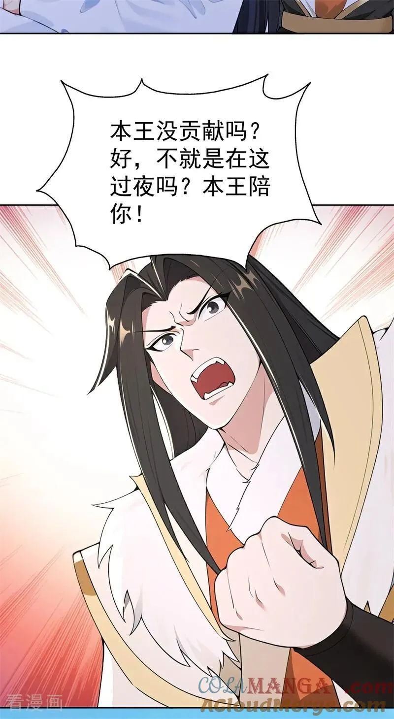 我真没想当神仙漫画,第111话 分头行动？！2图