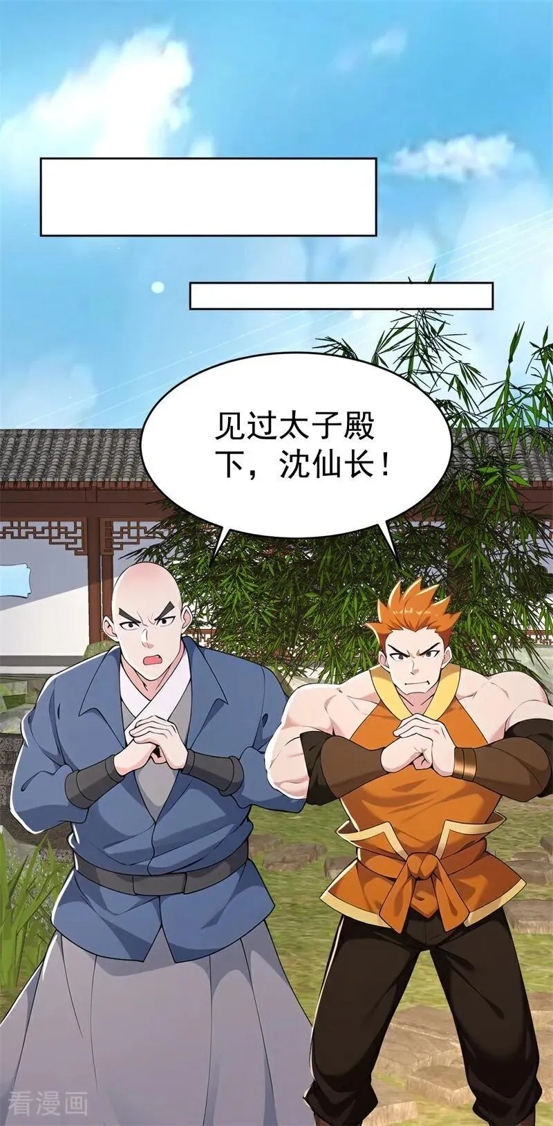 我真没想当神仙漫画,第111话 分头行动？！3图