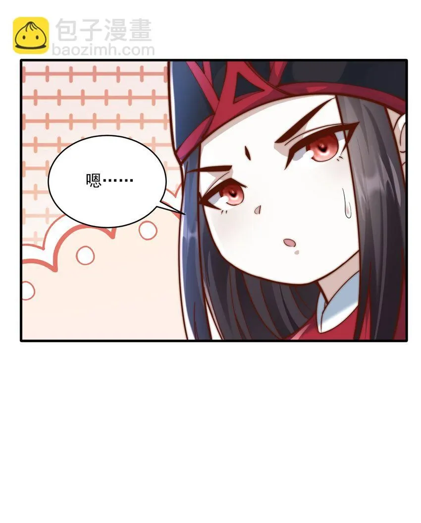 我真没想当神仙漫画,第27话 真相大白！5图