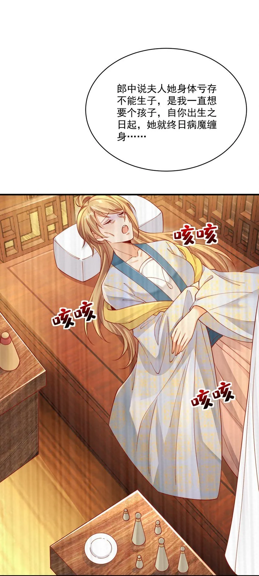 我真没想当神仙漫画,第27话 真相大白！5图