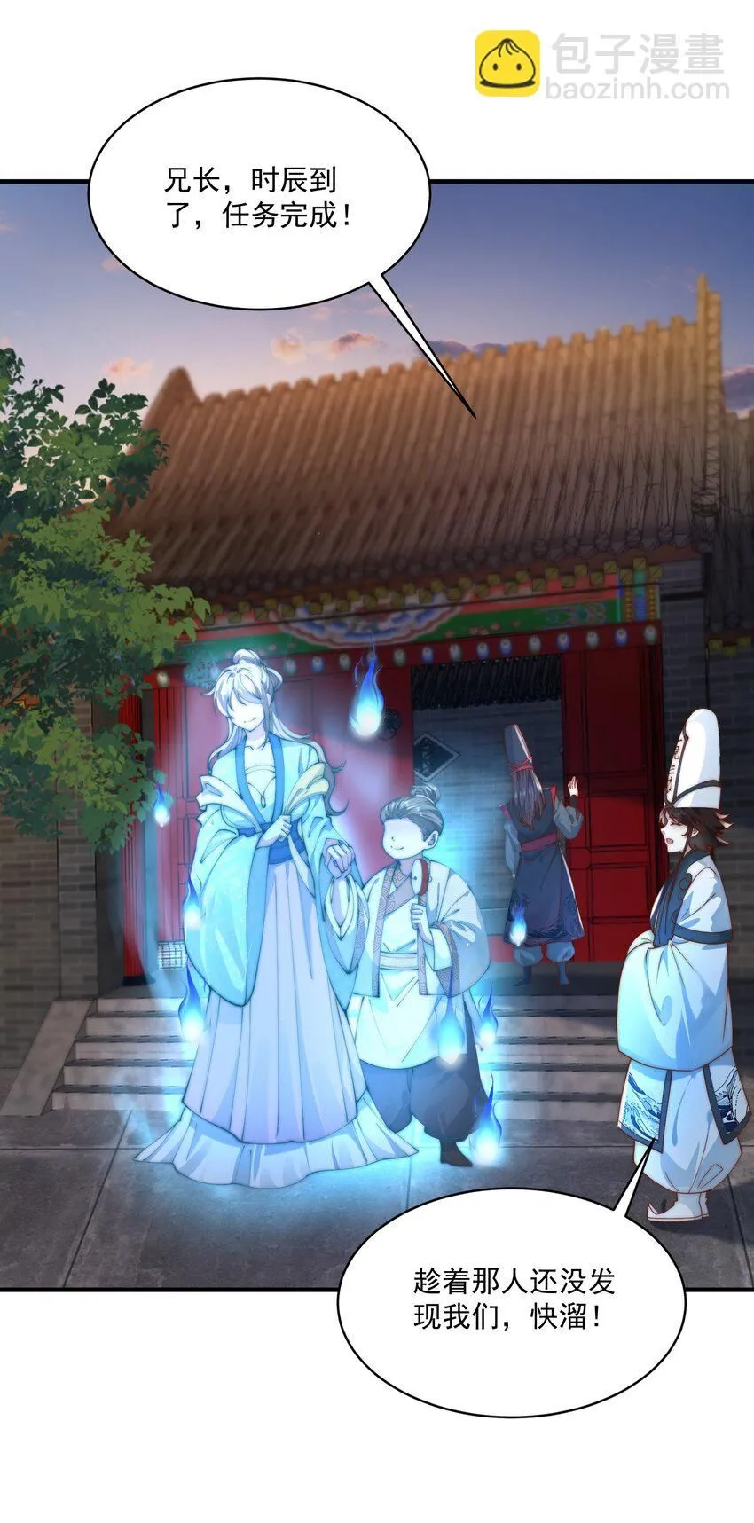 我真没想当神仙漫画,第27话 真相大白！4图