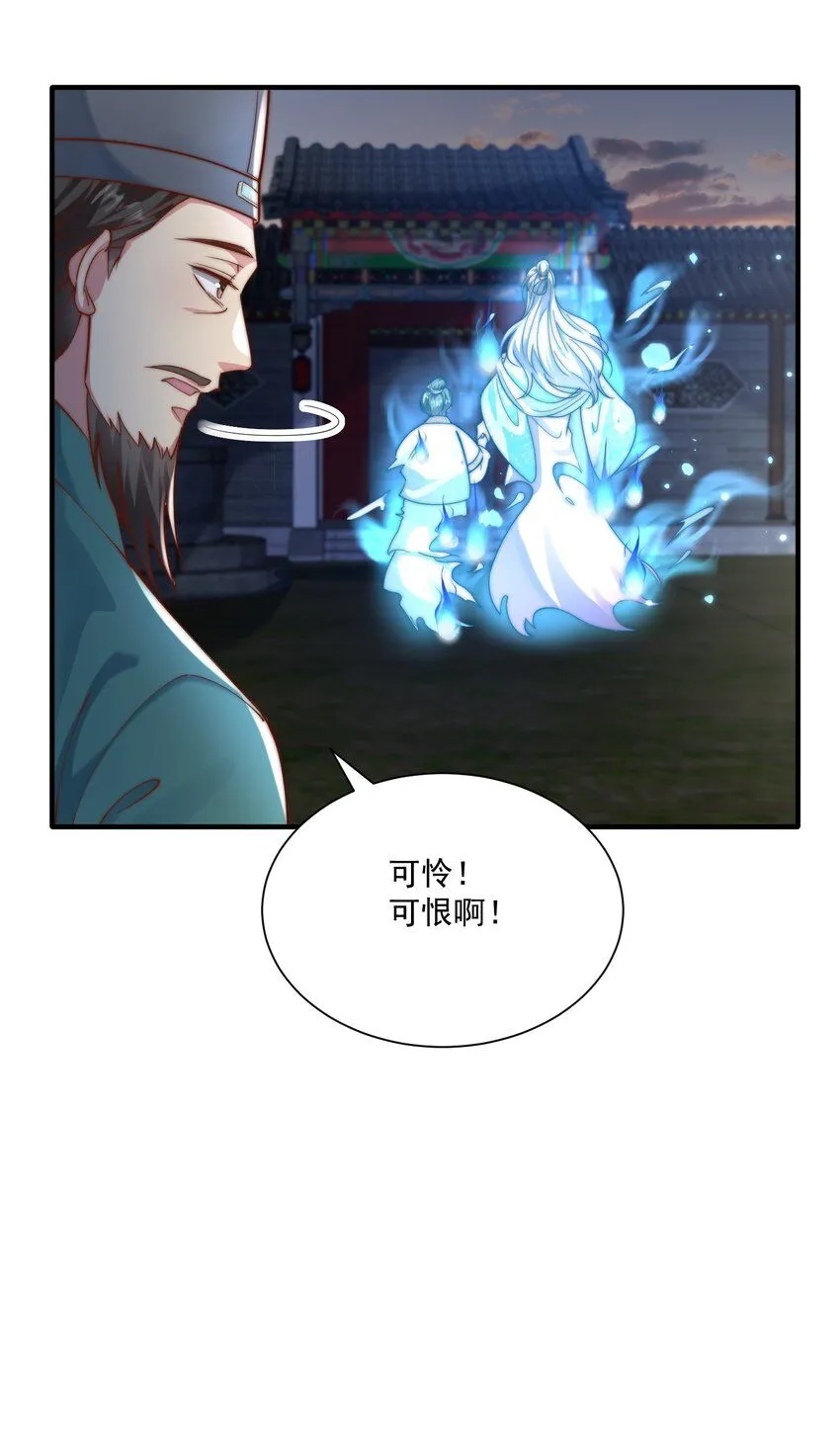 我真没想当神仙漫画,第27话 真相大白！2图