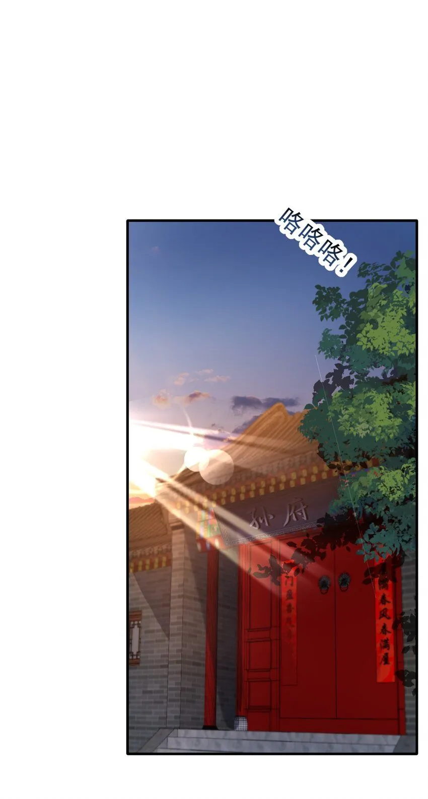 我真没想当神仙漫画,第27话 真相大白！3图