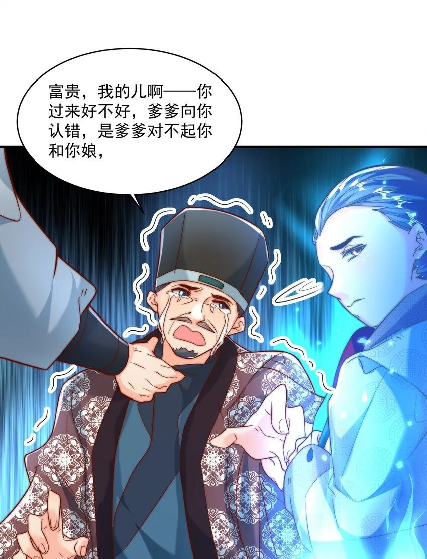 我真没想当神仙漫画,第27话 真相大白！2图