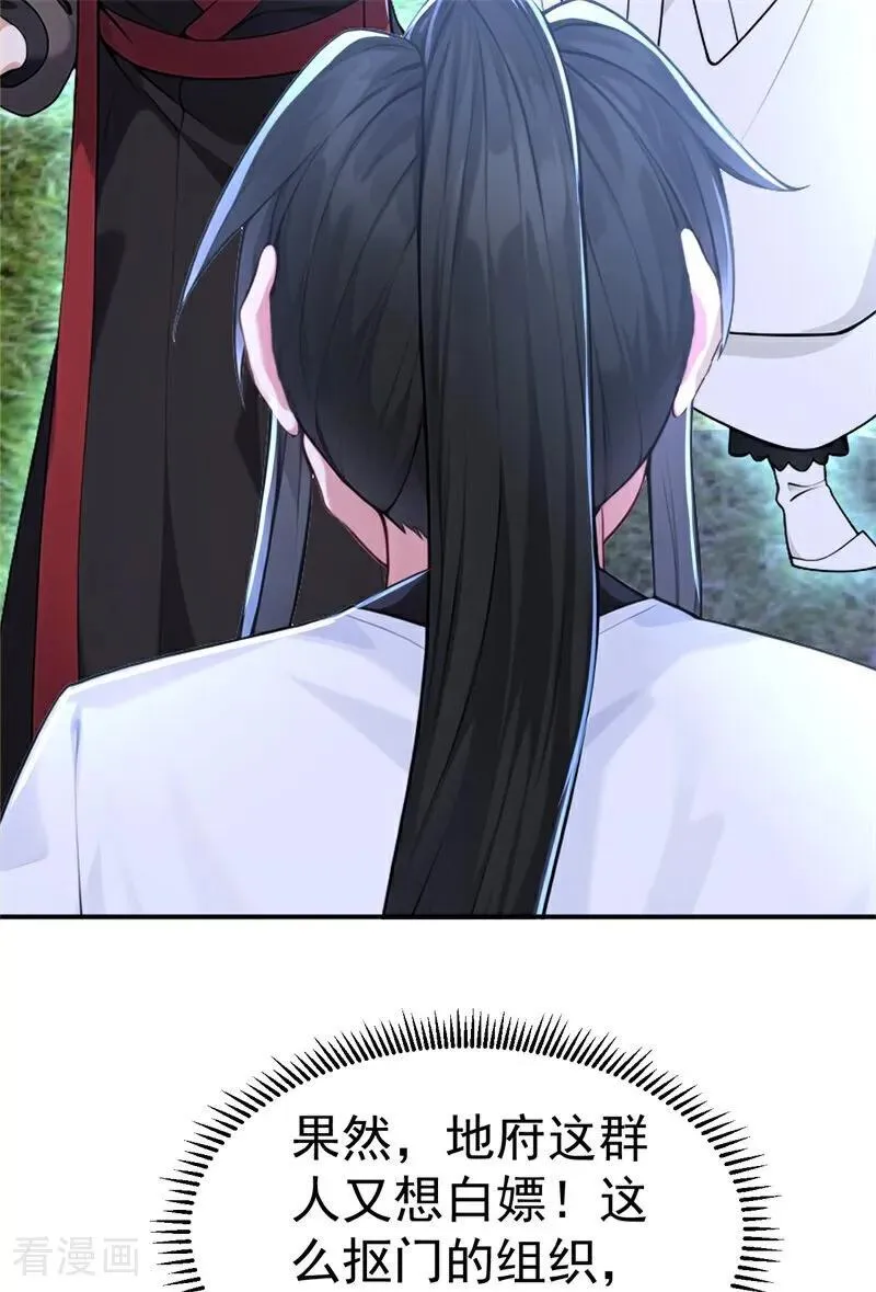 我真没想当神仙漫画,第119话 蜘蛛变猪头1图