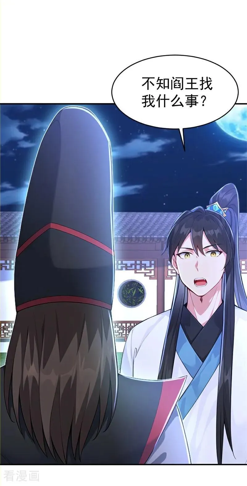 我真没想当神仙漫画,第119话 蜘蛛变猪头5图