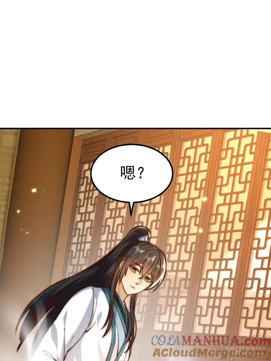 我真没想当神仙漫画,第49话 男女授受不亲啊！3图