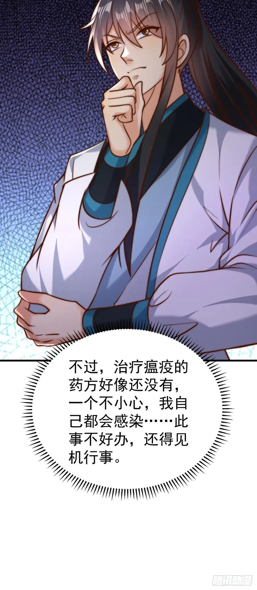 我真没想当神仙漫画,第49话 男女授受不亲啊！4图