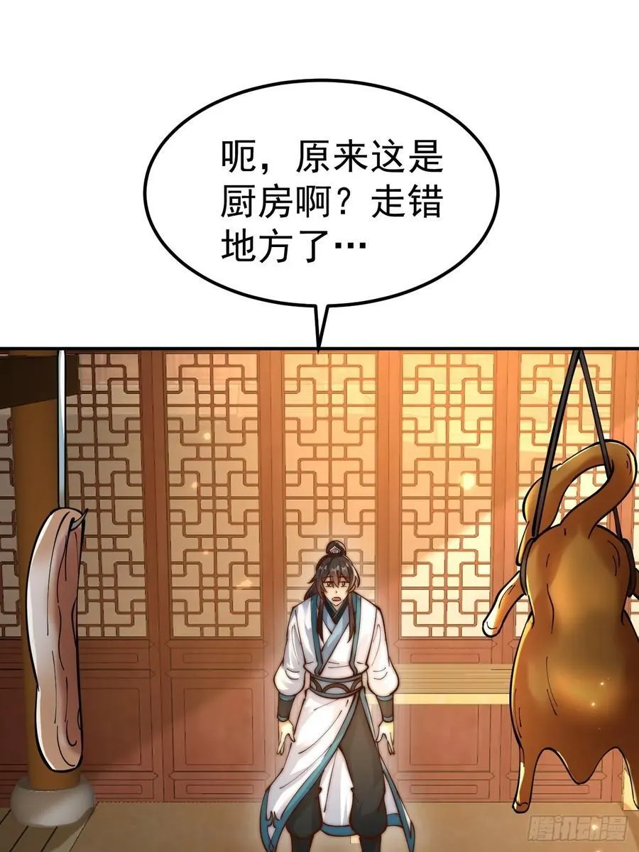 我真没想当神仙漫画,第49话 男女授受不亲啊！1图