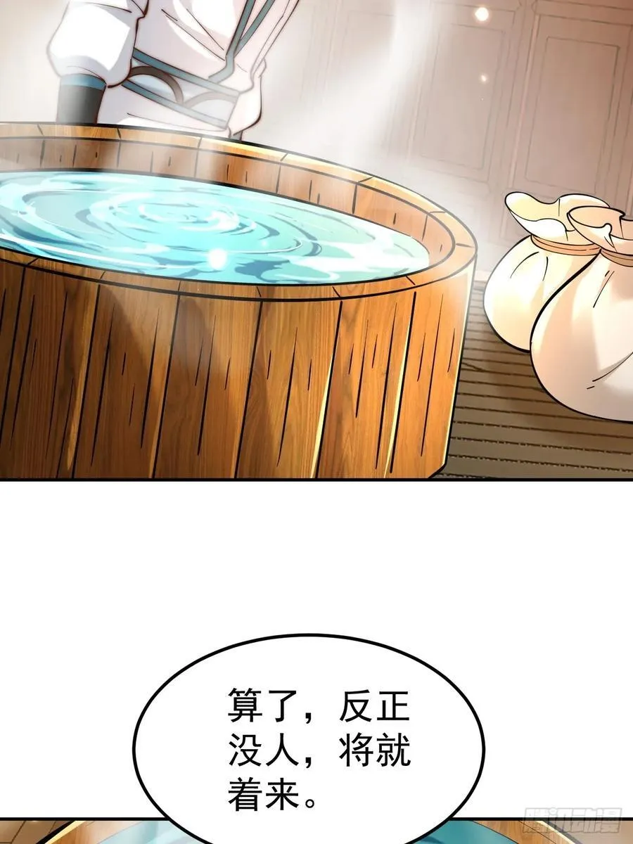 我真没想当神仙漫画,第49话 男女授受不亲啊！4图