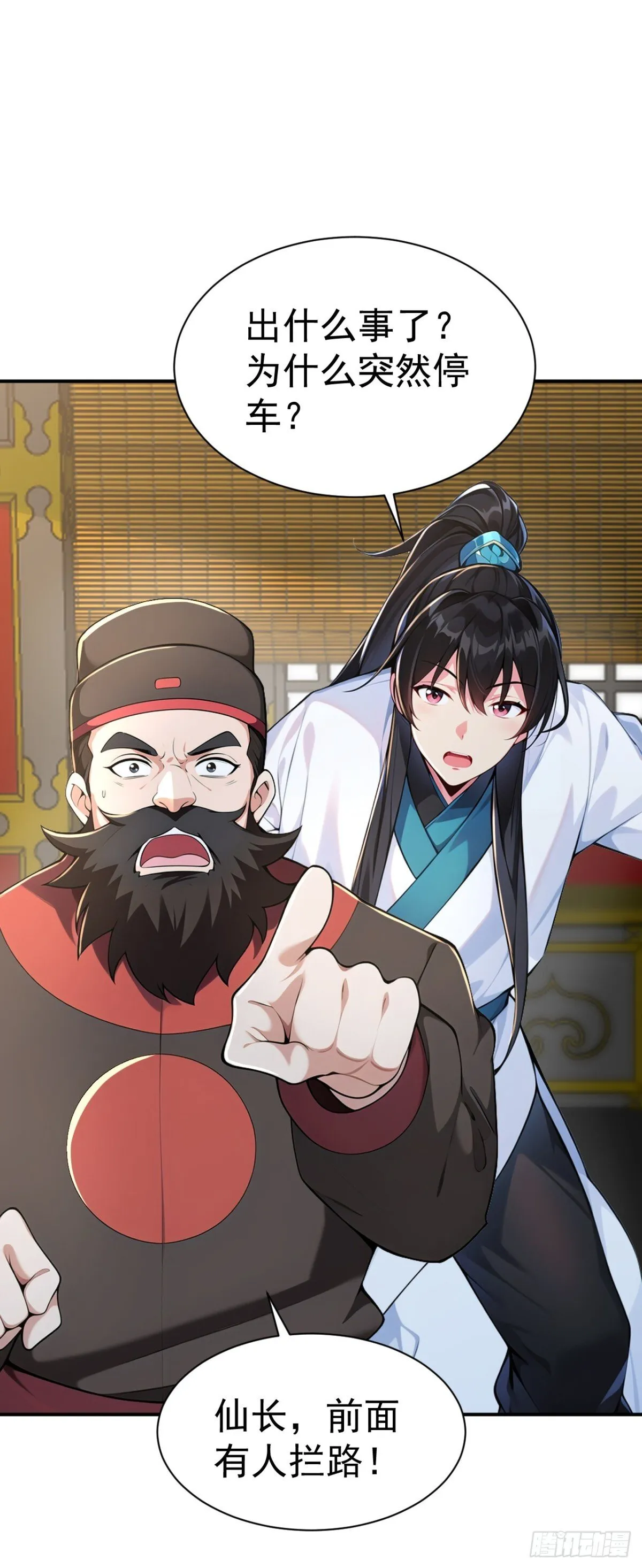 我真没想当神仙漫画,第89话 接着奏乐 接着舞！3图