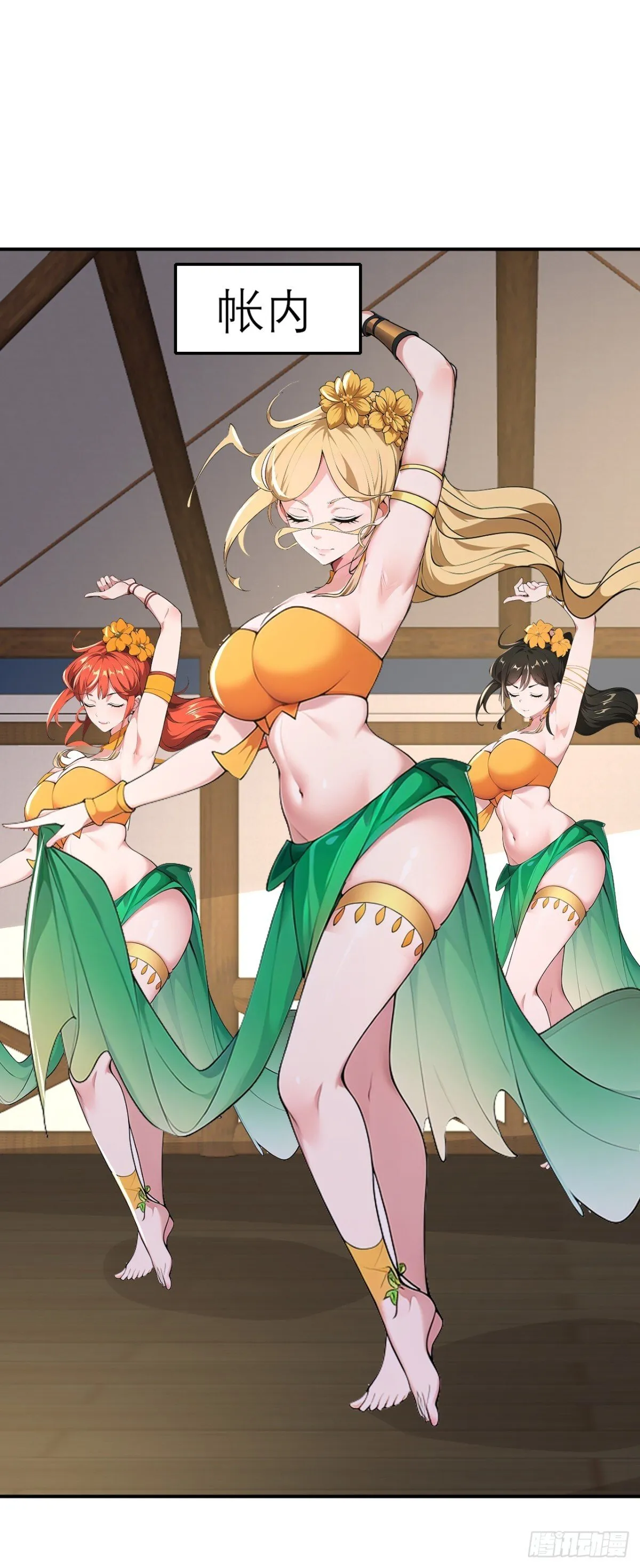 我真没想当神仙漫画,第89话 接着奏乐 接着舞！3图